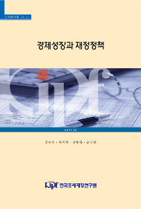 14-11 경제성장과 재정정책 cover image